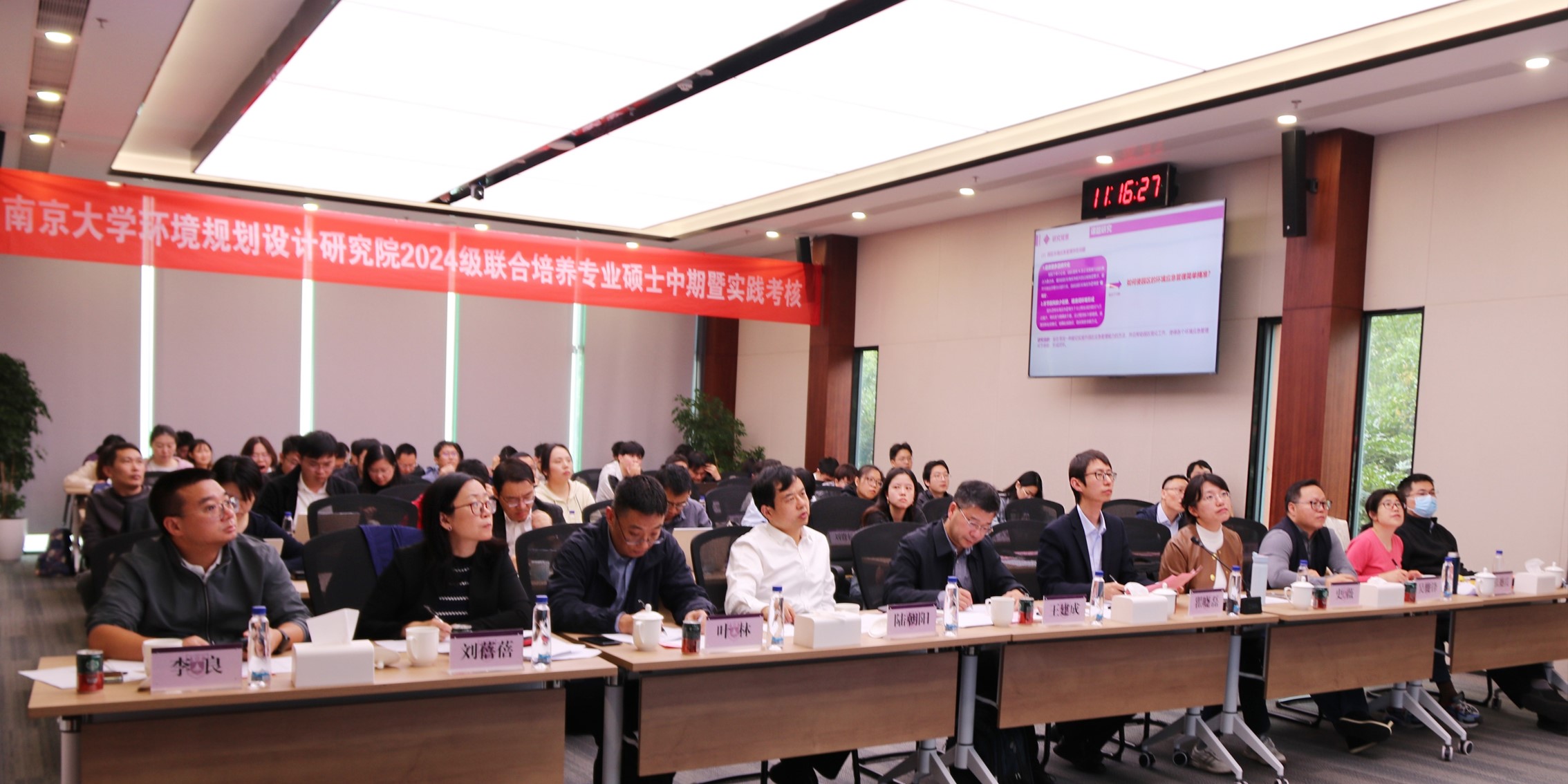 南京大學環境規劃設計研究院開展2024級聯培專業碩士中期暨實踐考核